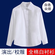 儿童白衬衫纯棉长袖小学生白衬衣(白衬衣)校服，男童胖孩礼服女童大码演出服