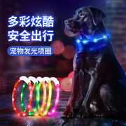 led宠物项圈七彩脖套夜光遛狗，灯发亮闪光防丢失圈猫狗通