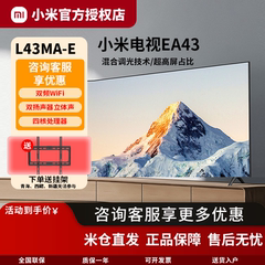 小米电视EA43金属全面屏全高清43英寸双频L43MA-E四核处理器