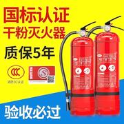 灭火器4公斤家用车用店用商用商铺1/2/3/5/8kg消防器材手提式干粉