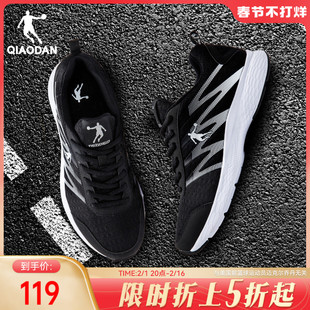中国乔丹运动鞋男鞋，春夏季跑步鞋网面，透气减震轻便防滑慢跑鞋