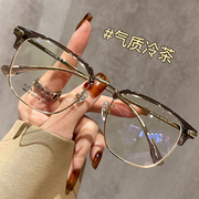韩系冷茶色纯钛半框眼镜女近视，可配度数男斯文超轻大框眼睛框镜架