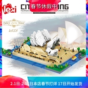 微小颗粒世界名建筑悉尼歌剧院儿童拼装积木玩具摆件8008