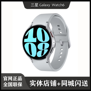闪送三星手表 Galaxy Watch6 智能手表 运动监测心率蓝牙通话