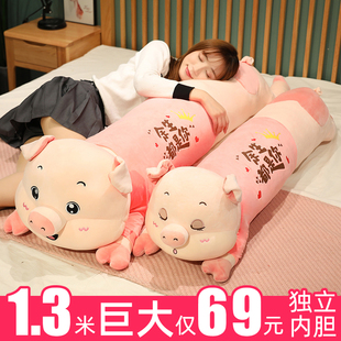 可爱猪公仔毛绒玩具布娃娃，女生床上陪你睡觉夹腿抱枕大号玩偶超软