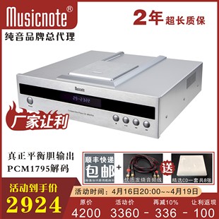 纯音cd-mu6pro发烧cd机顶推盖胆，平衡输出播放机，1795解码数字输出