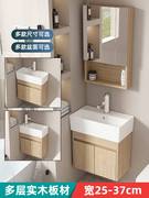 25cm50cm小户型原木色浴室柜组合宽卫生间洗手盆柜超窄长洗漱台池