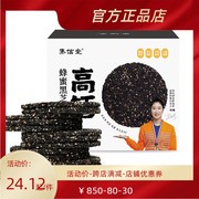 集信堂蜂蜜黑芝麻饼无添加孕妇零食小吃无糖精营养纯黑芝麻食品片