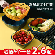 双层镂空水果盆洗水果，沥水篮家用水果篮，大号果盘创意厨房洗菜篮