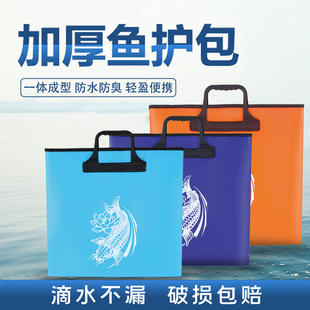 eva鱼护包手提袋加厚渔护多功能大容量渔具，包钓鱼(包钓鱼)包防水鱼桶折叠