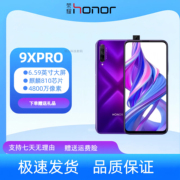 honor荣耀荣耀9xpro，全网通4g双卡，智能升降摄像老人学生手机