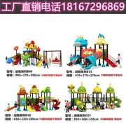 儿童户外滑梯幼儿园室内广场，游乐场大型设施玩具塑料小区秋千组合