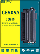 适用惠普CE505A硒鼓P2035n墨盒hpCE461A激光打印机CE462A CE459A