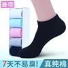 短筒袜子女装100%纯棉祙春秋季船袜加厚款，黑色防臭硅胶防滑运动袿