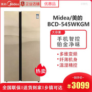 midea美的bcd-545wkgm电冰箱对开门家用节能风冷无霜大容量