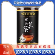 黑苦荞茶500g罐装，饭店酒店火锅店泡水喝茶叶荞麦胚芽苦芥茶