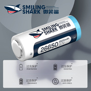 微笑鲨26650锂电池，可充电式3.7v4.2v大容量，强光手电筒电池