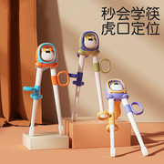 儿童筷子虎口训练筷2-3-6岁1宝宝学习练习辅助筷婴儿幼儿小孩专用