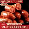火山石烤肠4斤纯肉空气炸锅黑椒，地道肠黑胡椒，台湾烤香肠热狗