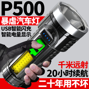 手电筒强光可充电超亮小氙气特种兵家用户外便携多功能led远射灯822