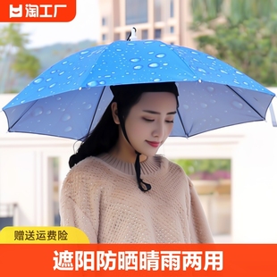 钓鱼伞帽头戴伞折叠头户外晒遮阳大号双层帽子，雨伞便携防雨双手