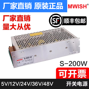 明纬S-200W-5V40A显示屏工业220转24v直流开关电源DC12V灯箱36v48