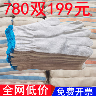 劳保手套工作尼龙手套，工人劳动干活棉线手套耐磨加厚防护纱手套