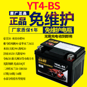 潇洒木兰50cc踏板90电瓶，yb4l-b(12v4a)摩托车蓄电池12n4-3b电池