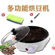 咖啡豆烘焙机炒货机炒瓜子花生茶叶小型多功能家用烘豆机电动坚果