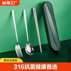 316不锈钢便携餐具三件套筷子，勺子叉套装学生儿童成人上班族抗菌