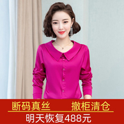 杭州妈妈真丝衬衫女春长袖娃娃领上衣气质玫红高级感高端时尚小衫