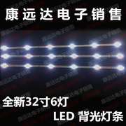 led灯条长虹液晶电视32寸灯条led32b2080nled32d2000led32c2080