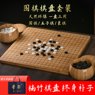 二合一实木围棋棋盘云窑子套装儿童初学黑白五子棋子象棋两用