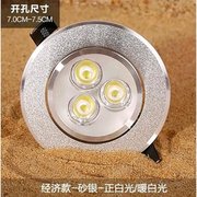 led筒灯8公分天花灯开孔75厘米射灯3瓦嵌入式5W12瓦25寸牛眼灯