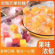 芒果软糖榴莲糖独立包装小零食果味网红糖果散装办公休闲甜食