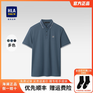 HLA/海澜之家男士polo衫2023夏商务宽松带领中年爸爸短袖T恤