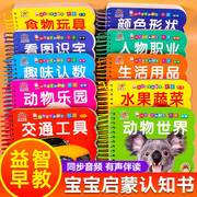 阳光宝贝宝宝启蒙早教书0-1-2-3岁婴儿看图识字识物书本幼儿，益智绘本翻翻书一岁半三两岁儿童撕不烂交通工具认知书籍婴幼儿启蒙书