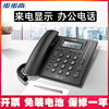 步步高电话机办公室座机hcd113创意，电话家用有线固话来电显示商务