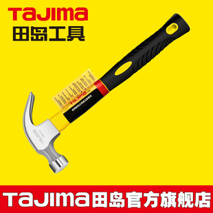 日本田岛锤子羊角锤铁锤钉锤，榔头手锤木工，锤多功能家用常备工具