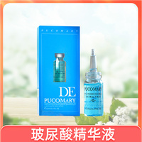 pucomary菩古玛丽玻尿酸原液