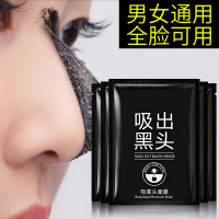 竹炭去黑头鼻贴撕拉式收