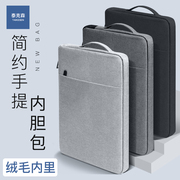 笔记本内胆包适用(包适用)苹果联想小新pro13寸华为matebook14寸macbookair13.3电脑女小米15男ipad11保护套15.6英寸