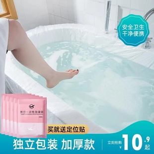 一次性浴缸套独立包装旅行旅游酒店浴缸袋，泡澡袋浴袋大号洗澡加厚