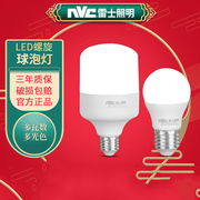 nvc雷士照明led灯泡高亮节能球泡灯家用e27螺口3w5瓦9w36w60w光源