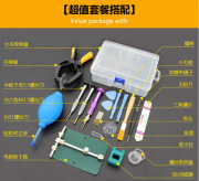 拆解手机维修工具套装全套 一套拆卸手机通用型修理全套