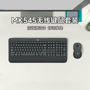 自营罗技MK545商用无线鼠标键盘套装办公笔记本MK540