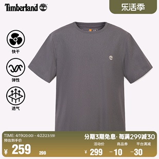 Timberland添柏岚男女同款短袖T恤24夏季快干凉感轻量A66CK