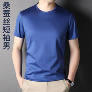 短款t恤男中国风轻奢夏季高端潮牌短袖冰丝，t恤2024年圆领上衣