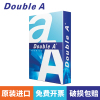 double a a4打印纸达伯埃a4打印纸80g doublea4纸doublea打印纸doublea a3打印纸 doublea复印纸打印纸a4 80g