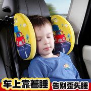 卡通儿童车用睡觉神器汽车靠枕护颈枕记忆棉侧睡头枕后排用枕头